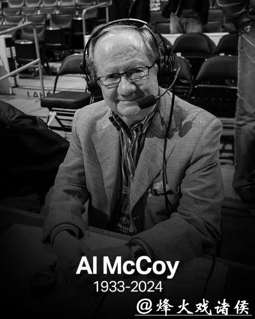 连播51年!太阳传奇播音员麦考伊离世 享年91岁 连播51年!太阳传奇播音员麦考伊离世 享年91岁