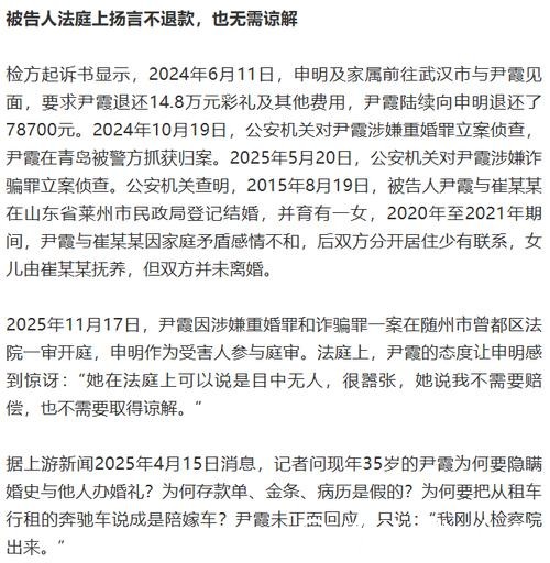 湖北小伙遭骗婚案:起诉三名演员“家属”法院不予受理,女方一审获刑四年半 湖北小伙遭骗婚案:起诉三名演员“家属”法院不予受理,女方一审获刑四年半