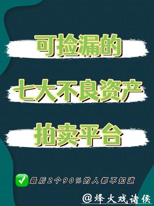 微言 | 别被“高价拍卖”骗局给忽悠！没那么多古玩可捡漏