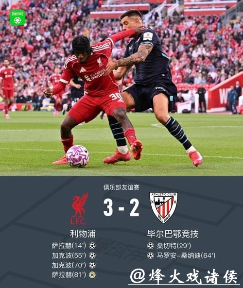 英超-维尔茨赫拉芬贝赫破门 利物浦2-1联赛三连胜 英超-维尔茨赫拉芬贝赫破门 利物浦2-1联赛三连胜