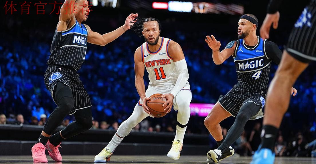 布伦森40分 尼克斯战胜魔术晋级NBA杯决赛