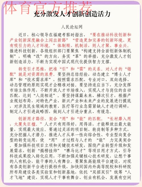 推进改革创新 激发人才活力 青海体育奋力开创人才工作新局面